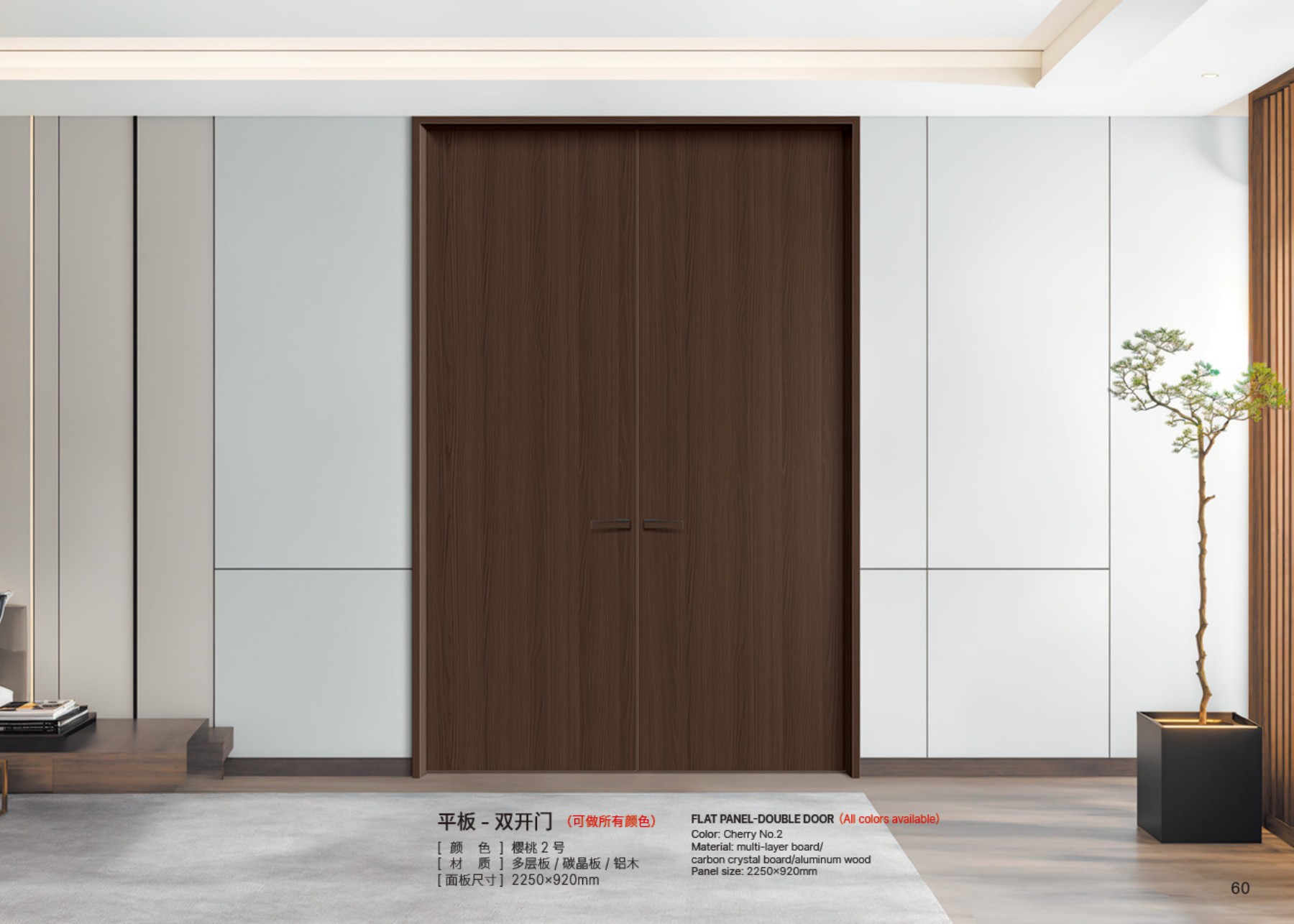 静界新高定框门同色铝木门系列产品空间展示